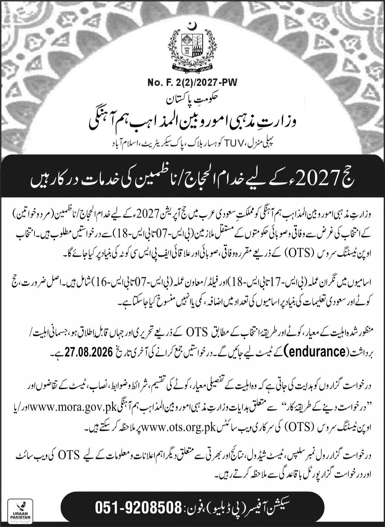 Hajj 2027 Khuddam-ul-Hujjaj Jobs – Apply Through OTS
