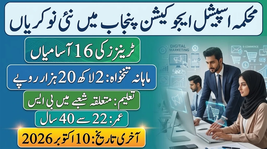 Punjab Special Education Department Jobs 2026 – Trainers Hiring