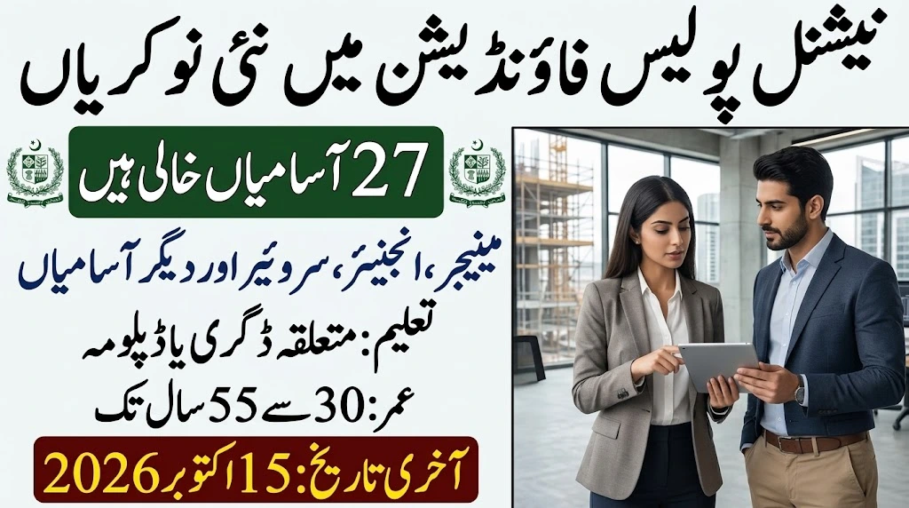 National Police Foundation (NPF) Jobs 2026 — 15 Engineering, Architecture & Finance Positions, IDAD Islamabad