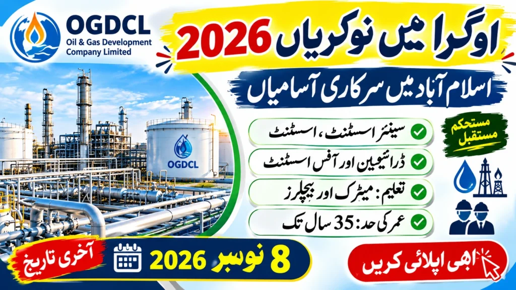 OGRA Jobs 2026: Senior Assistant, Assistant, Driver & Office Attendant — How to Apply