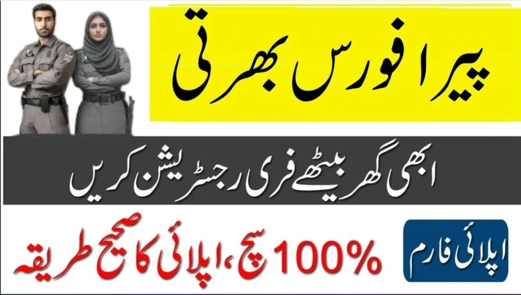 PERA Jobs 2026 Lahore: 110 Posts, Criteria & How to Apply